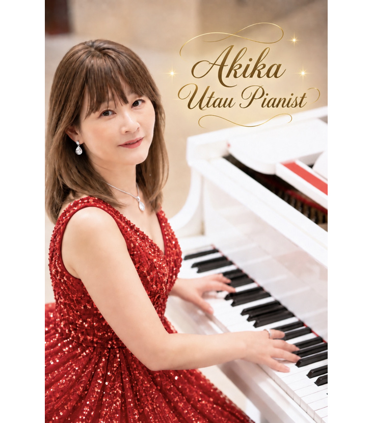 赤いドレスで白いピアノを演奏する歌うピアニストAkika